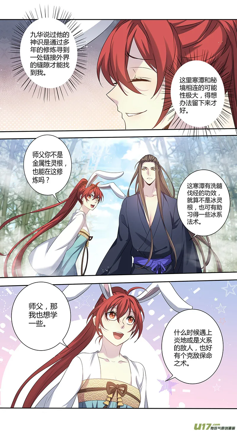 233第三十四章030 第5页