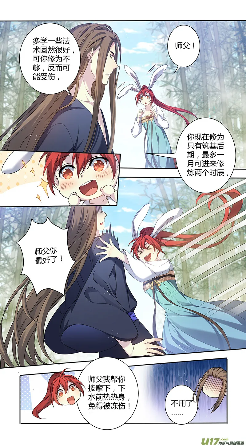 233第三十四章030 第6页