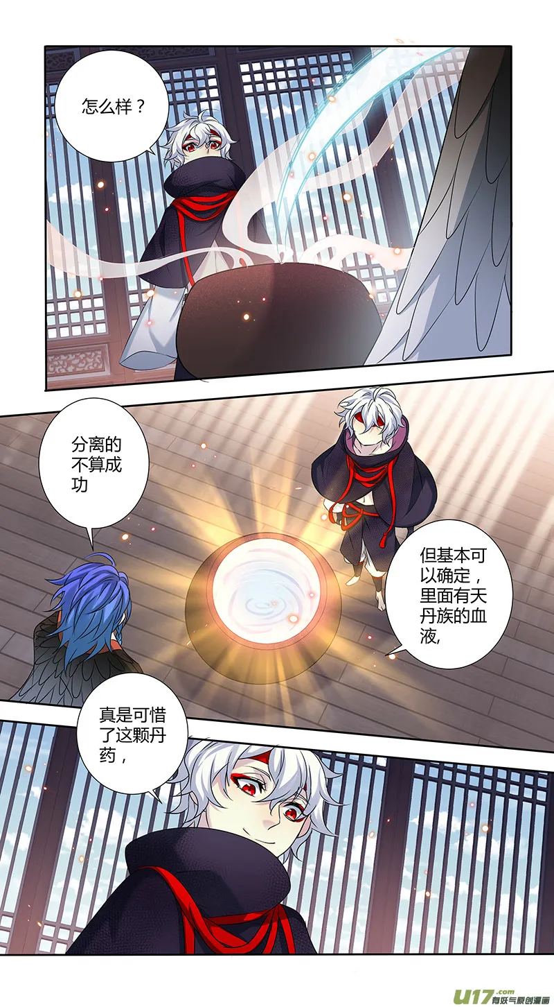 233第三十四章030 第8页