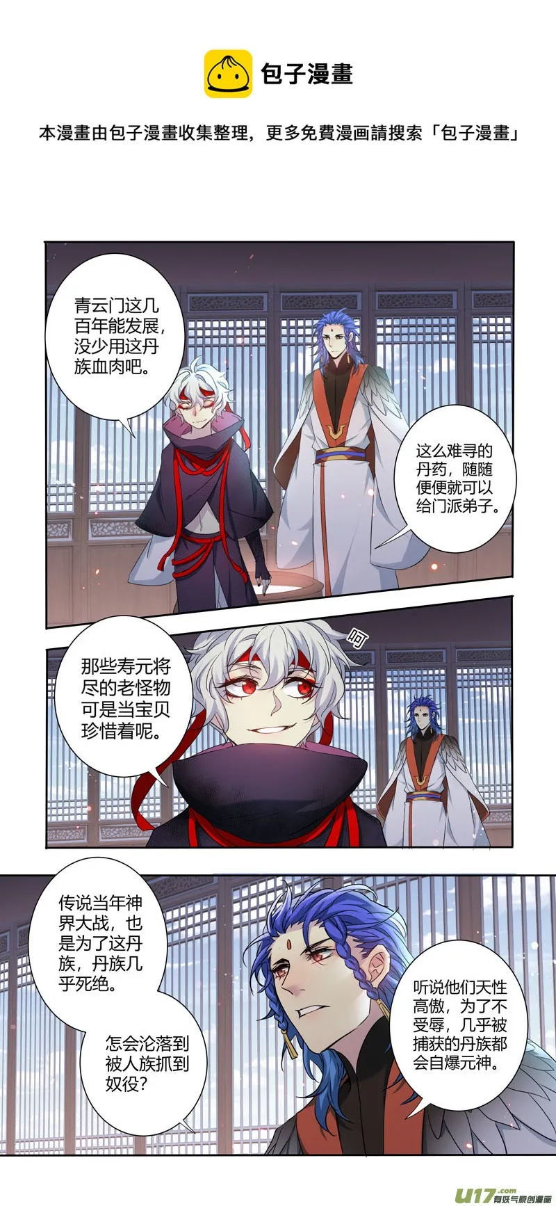 234第三十四章031 第1页