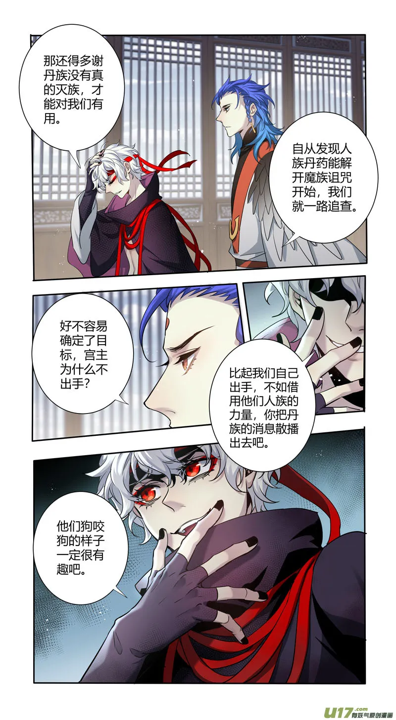 234第三十四章031 第2页