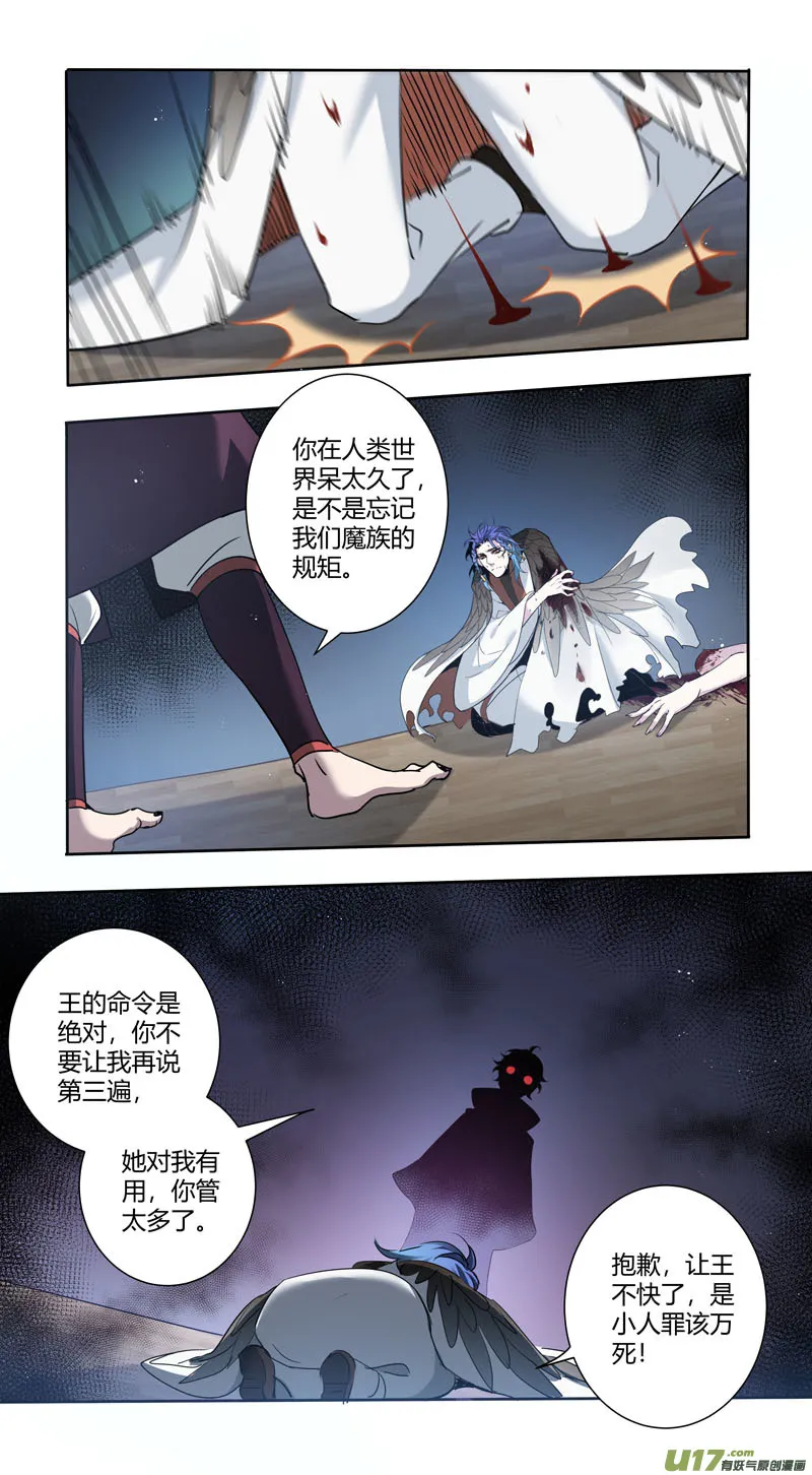 234第三十四章031 第4页