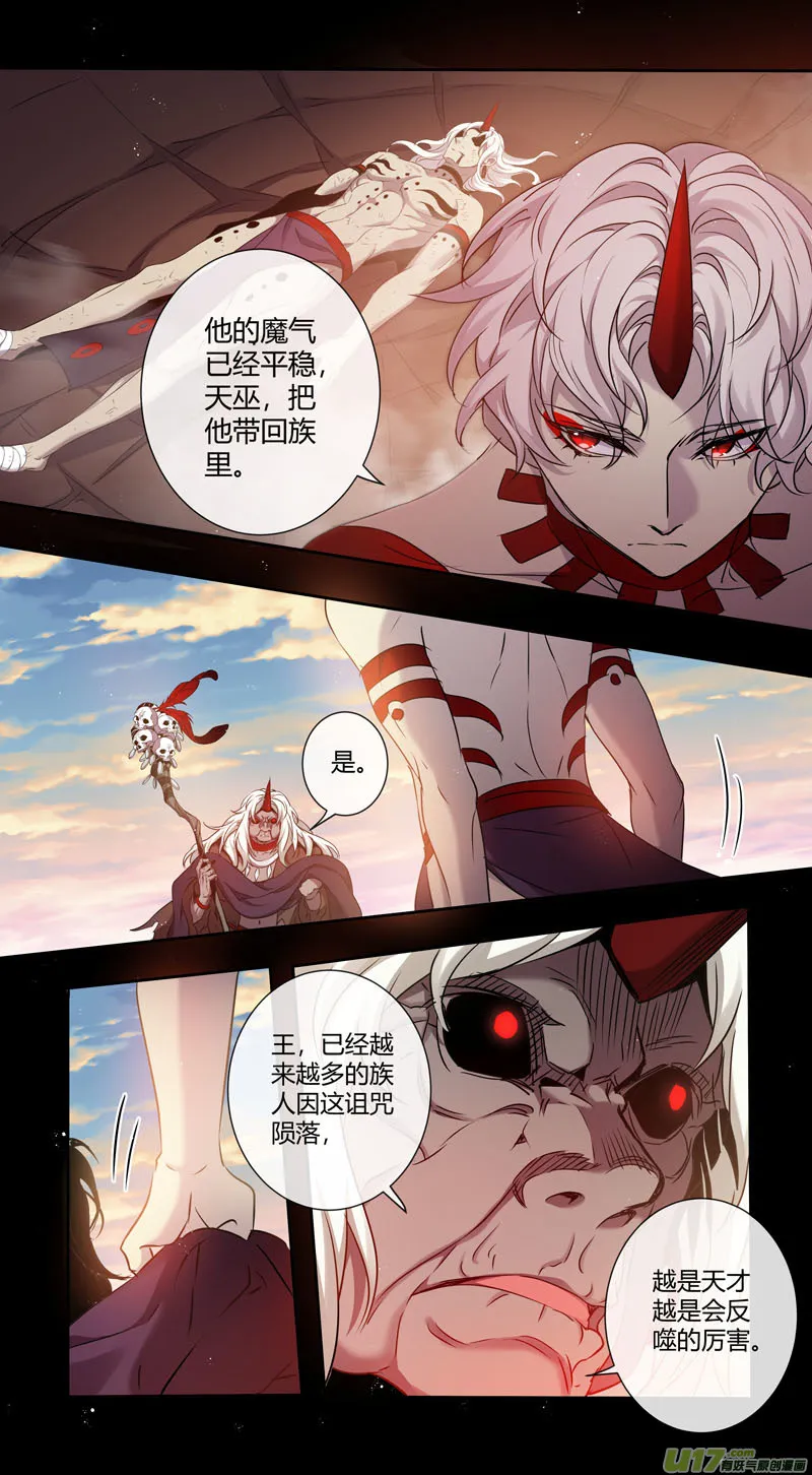 236第三十四章033 第4页