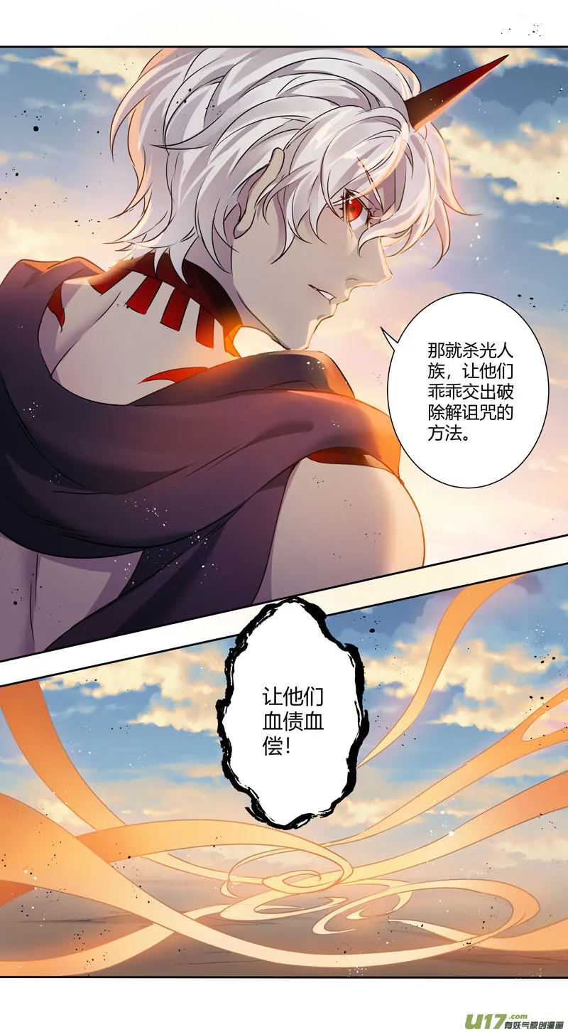 236第三十四章033 第6页