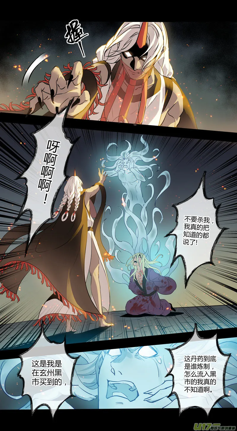 237第三十四章034 第7页