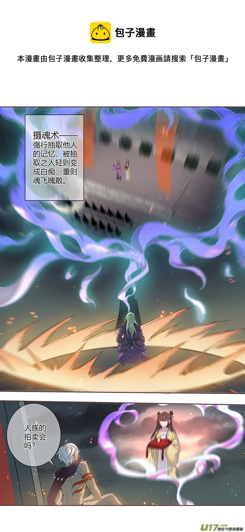 238第三十四章035 第1页
