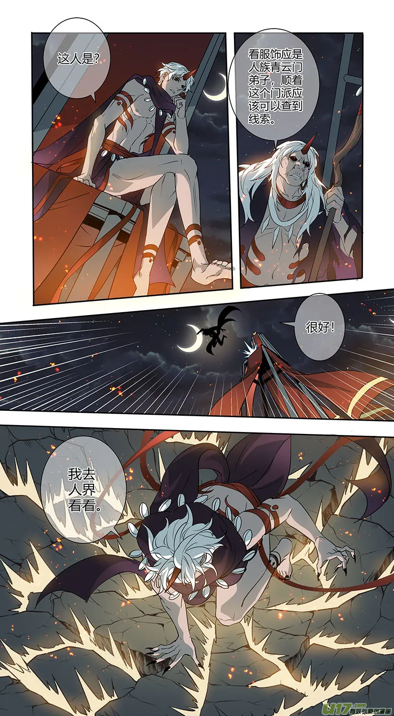 238第三十四章035 第3页