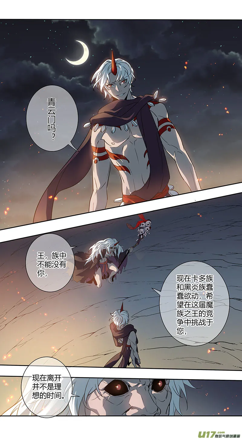 238第三十四章035 第4页