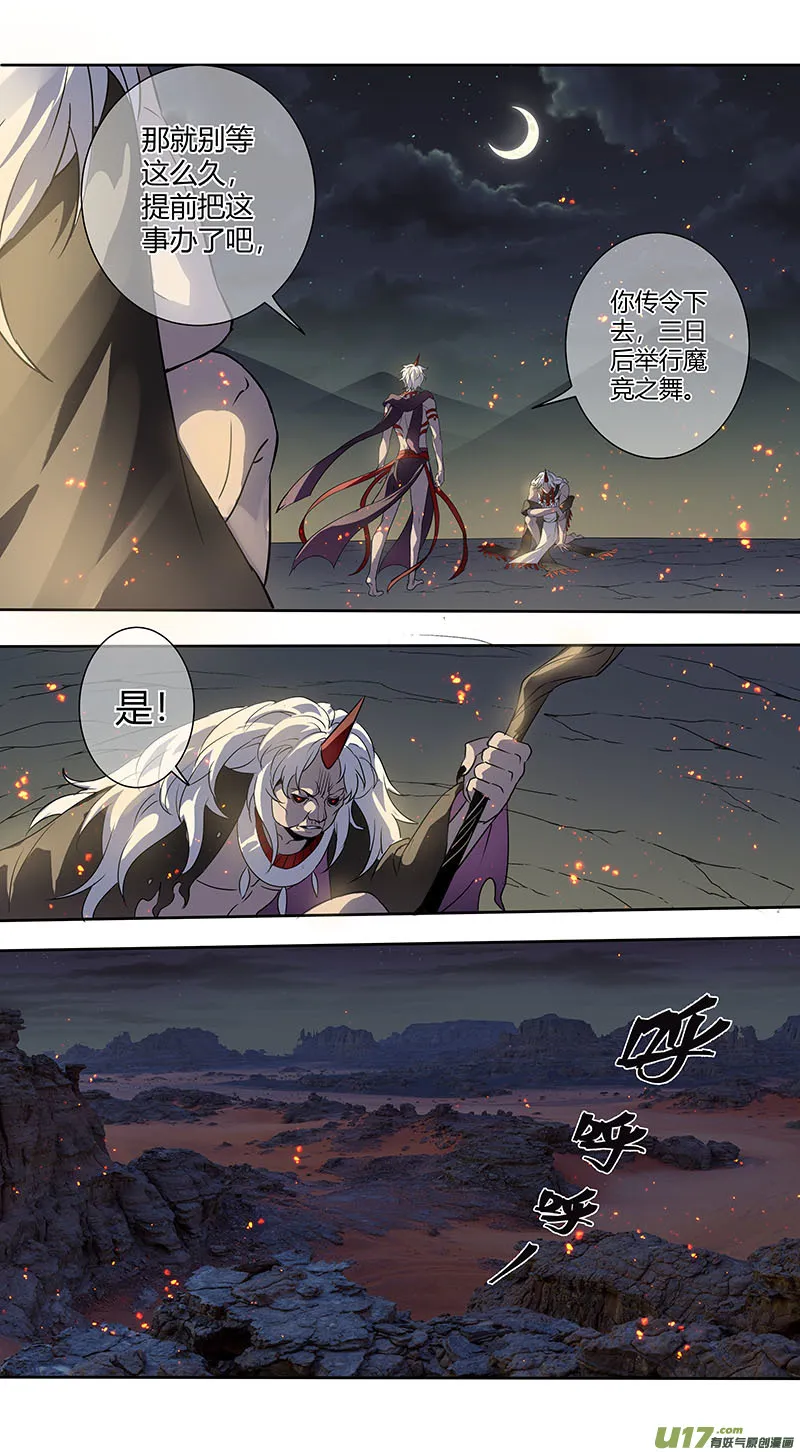 238第三十四章035 第5页