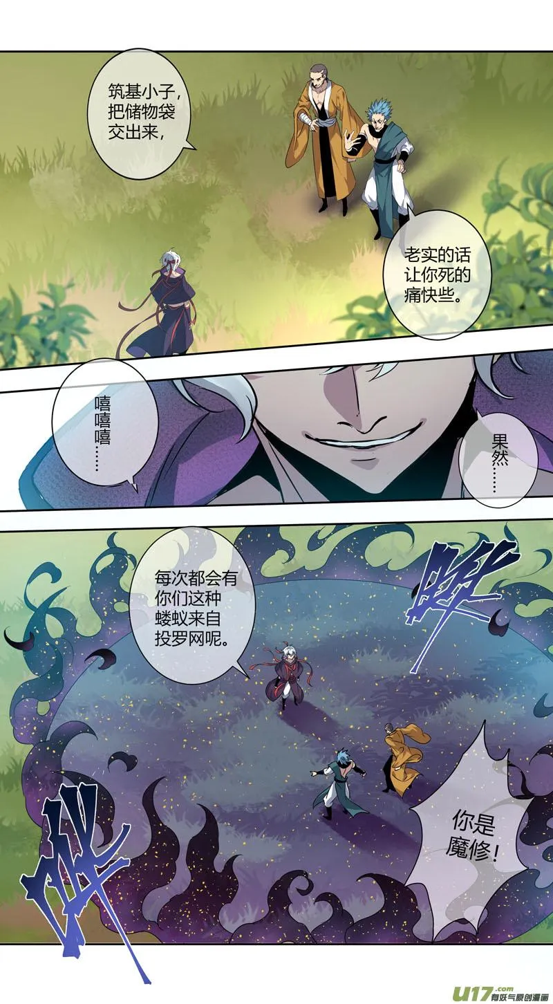 240第三十四章037 第2页