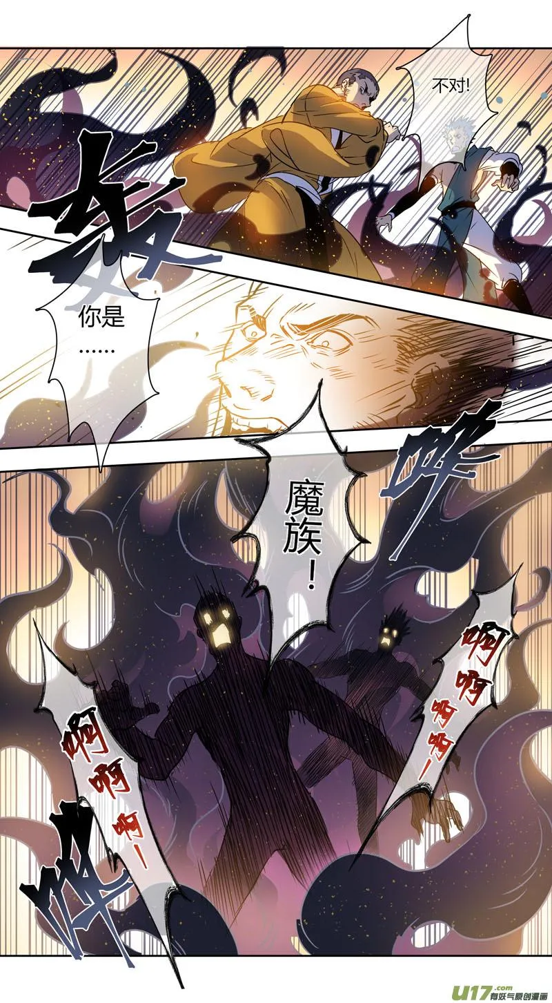 240第三十四章037 第3页