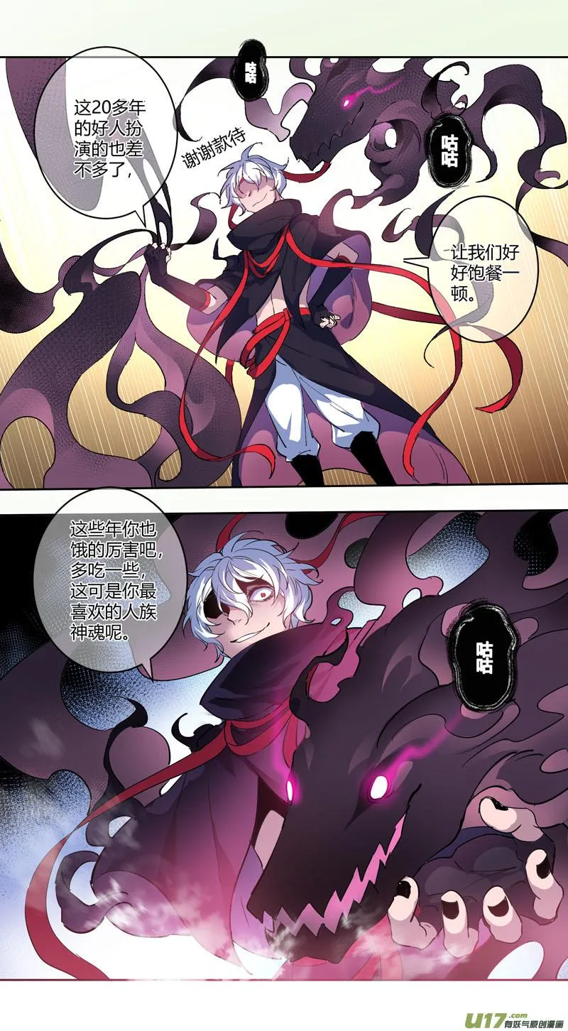 240第三十四章037 第5页