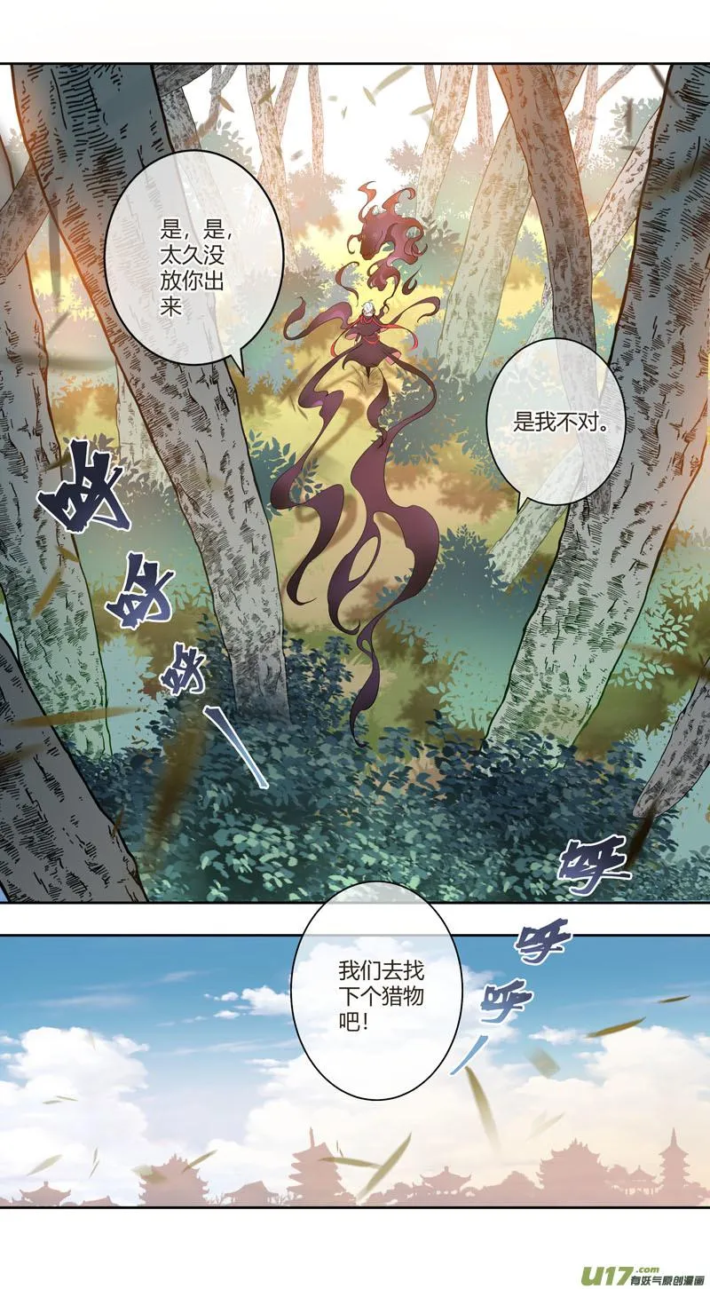 240第三十四章037 第6页