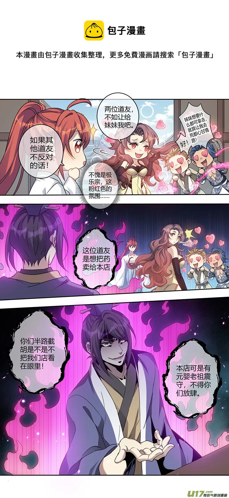 242第三十四章039 第1页