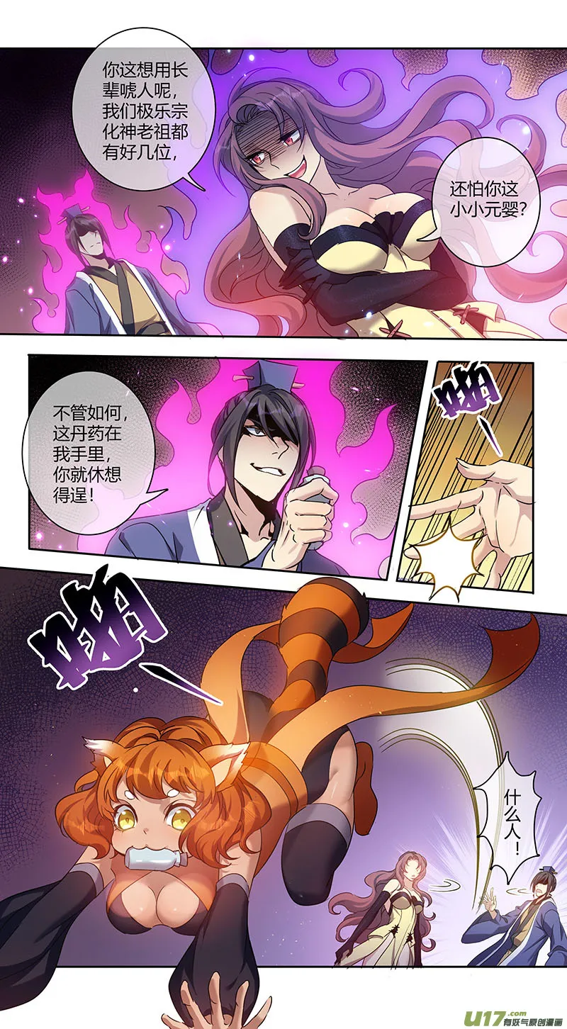 242第三十四章039 第2页