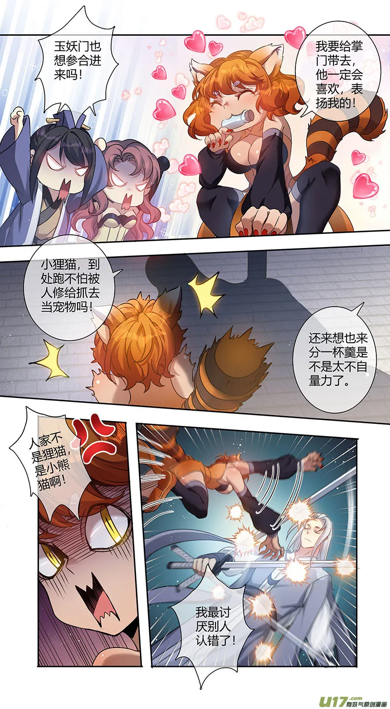 242第三十四章039 第3页