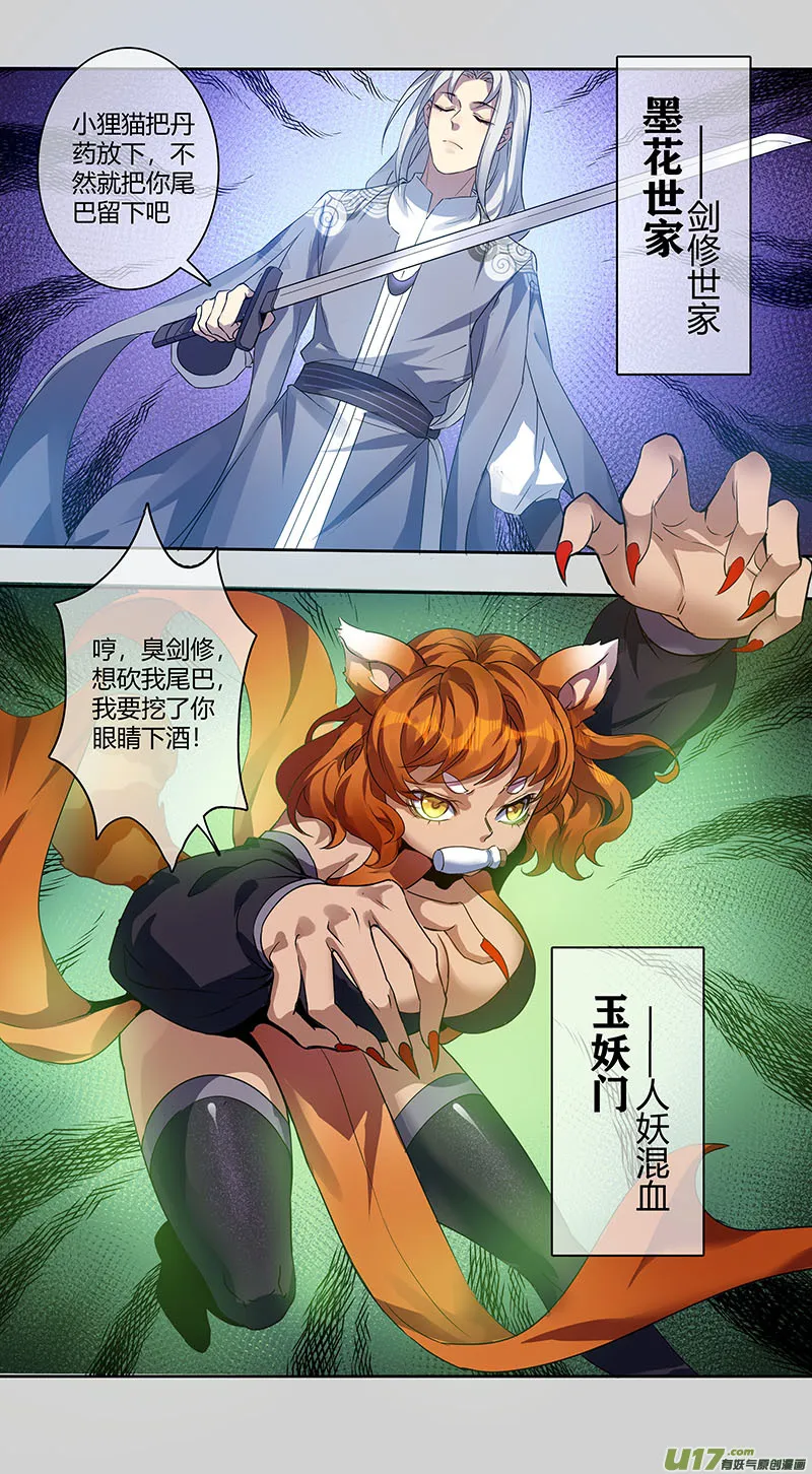 242第三十四章039 第4页