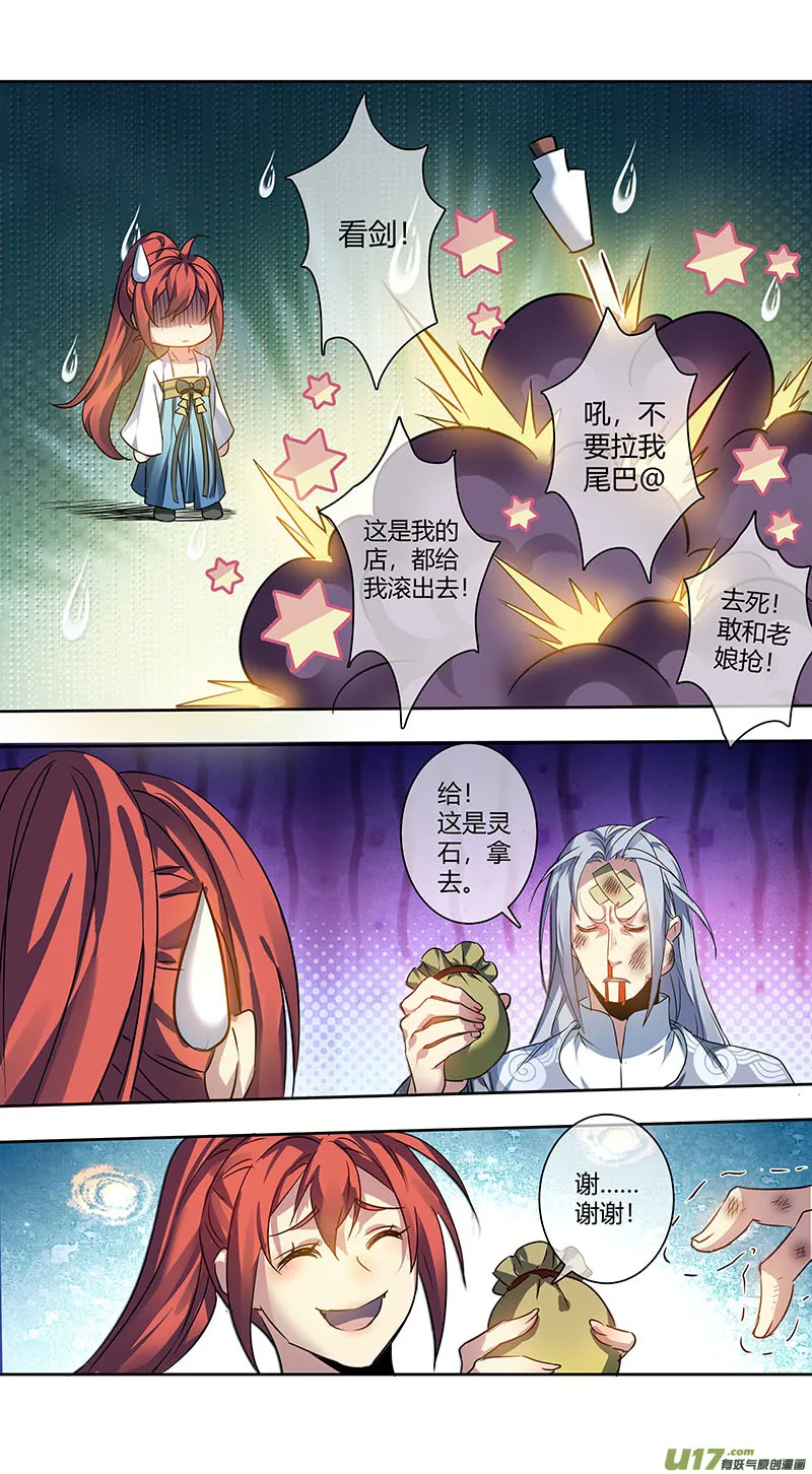 242第三十四章039 第5页