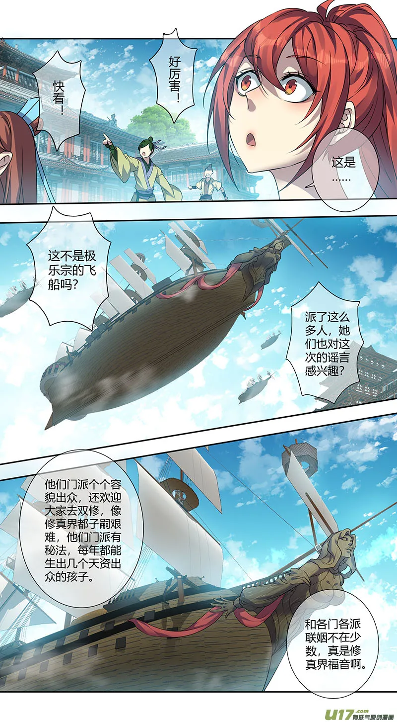 242第三十四章039 第7页
