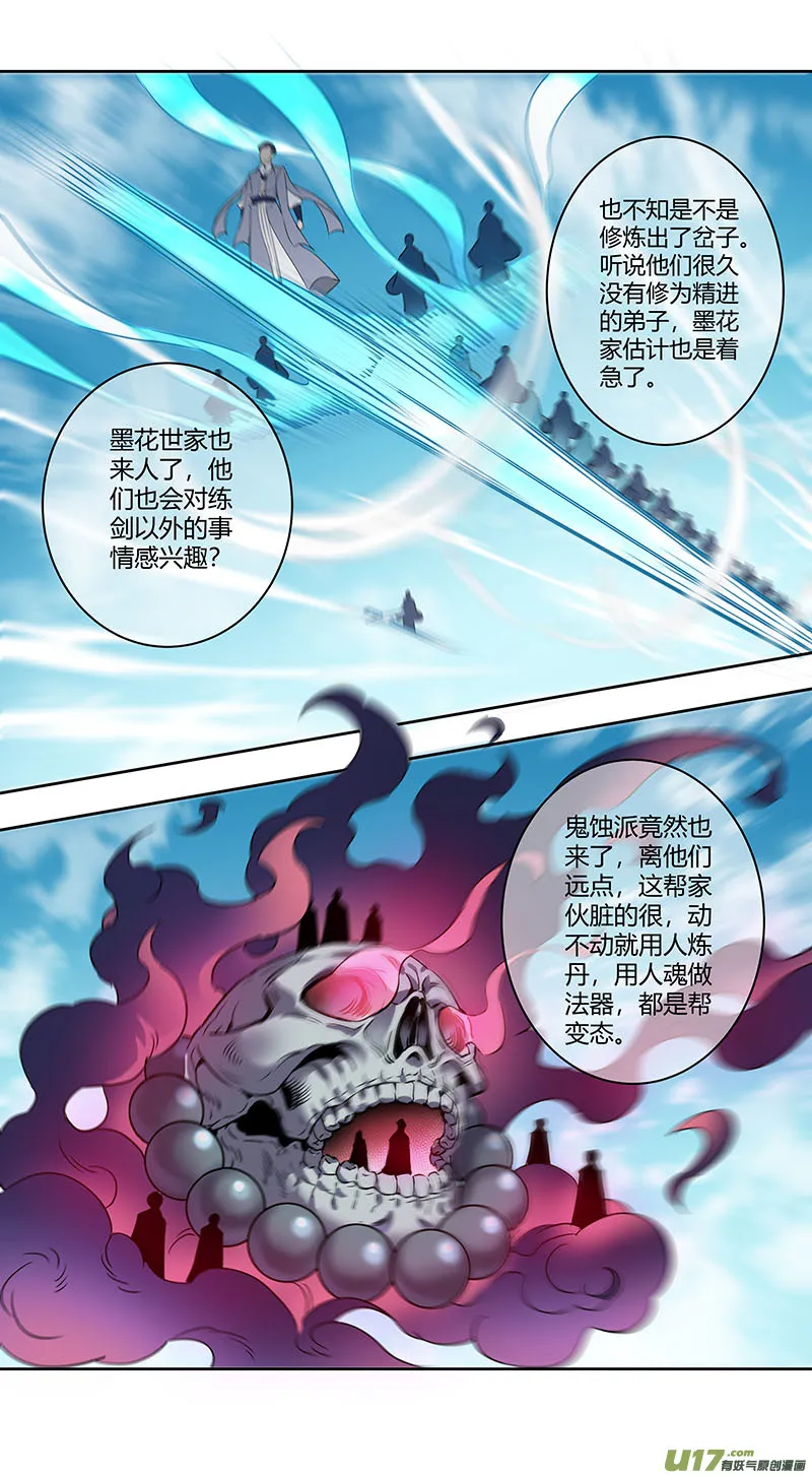 242第三十四章039 第8页