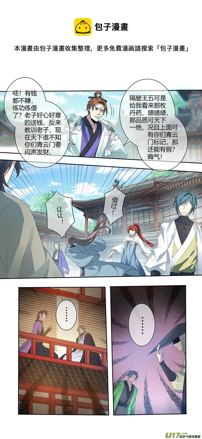 241第三十四章038 第1页