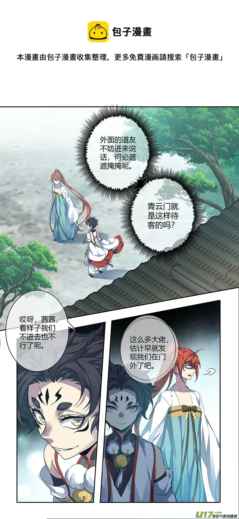 245第三十四章042 第1页