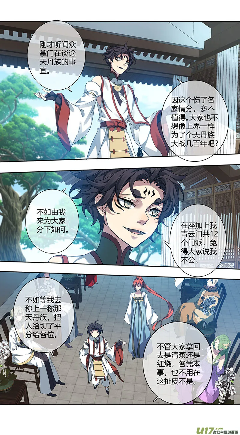 245第三十四章042 第5页