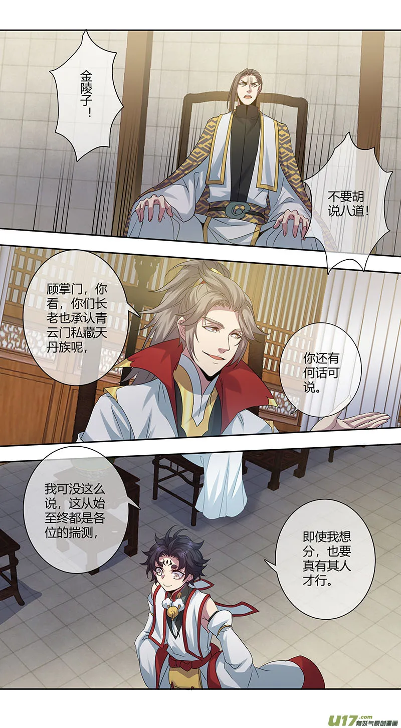 245第三十四章042 第6页