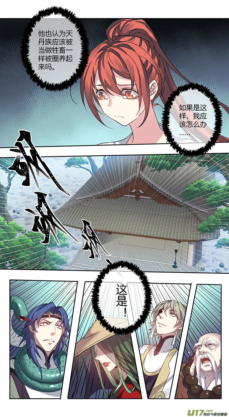 245第三十四章042 第8页
