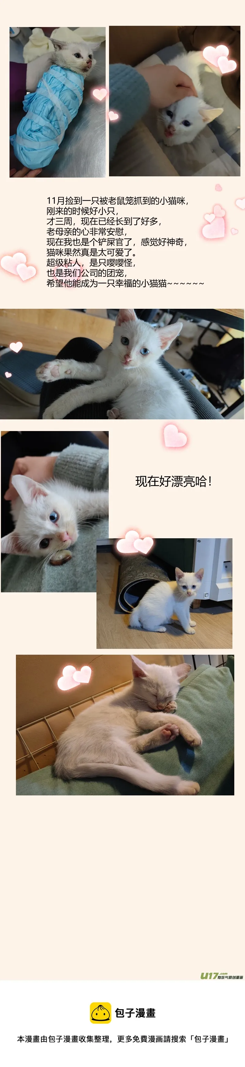 245第三十四章042 第9页