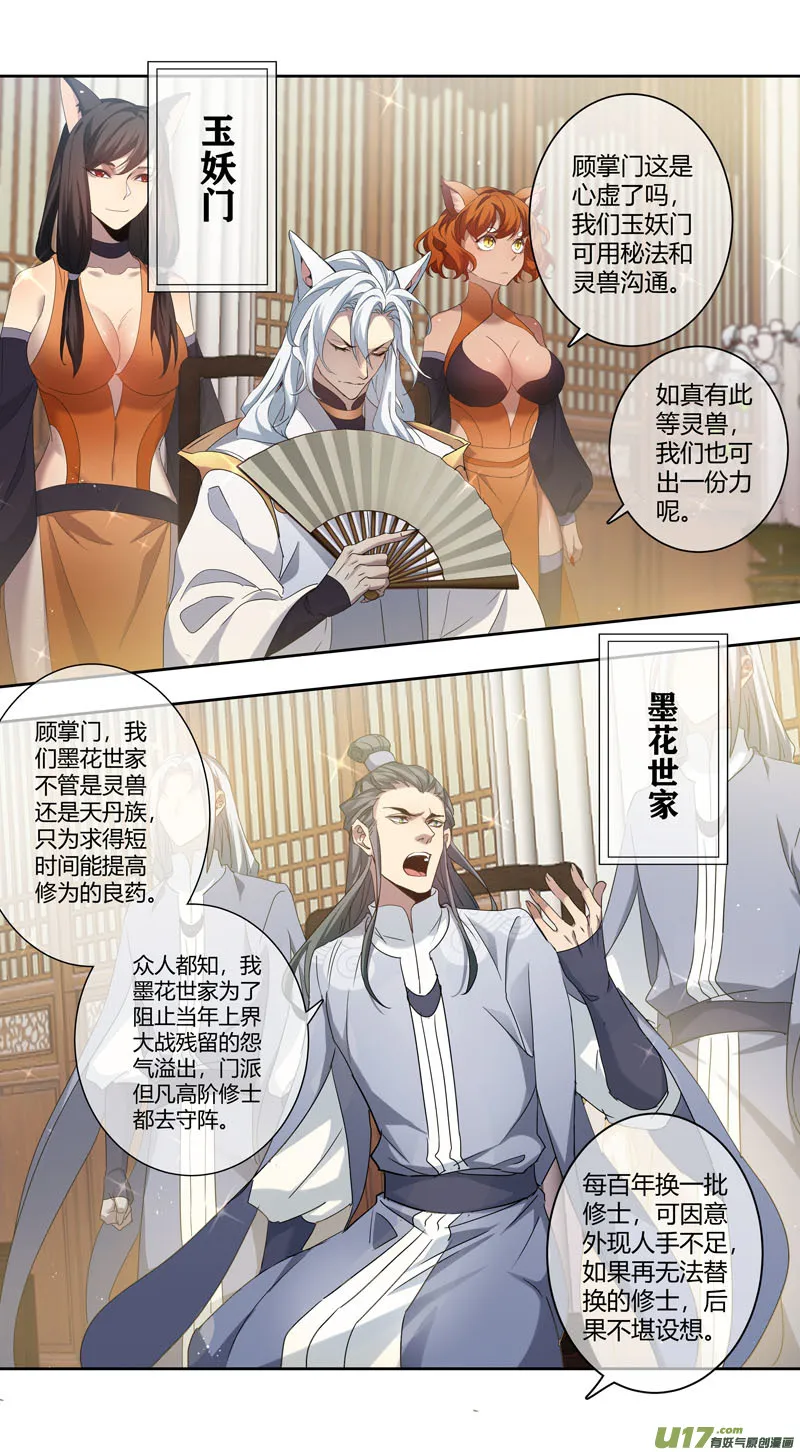 244第三十四章041 第2页