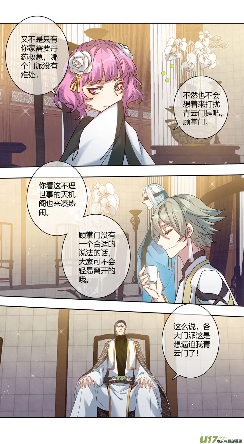 244第三十四章041 第3页