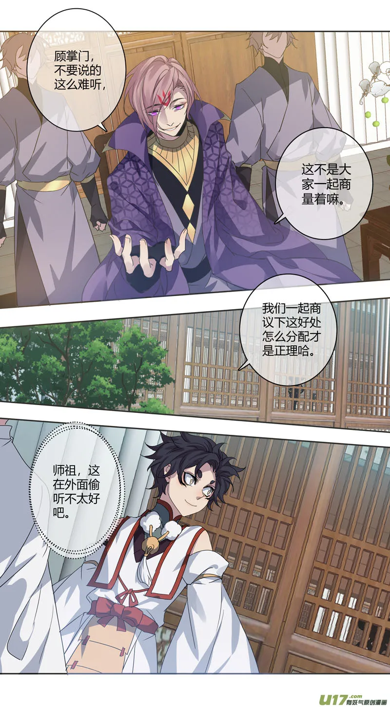 244第三十四章041 第4页