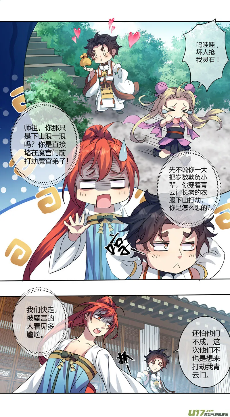 244第三十四章041 第6页