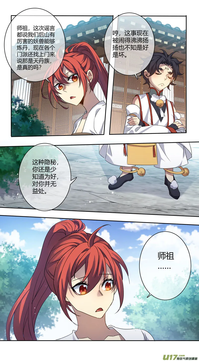 244第三十四章041 第8页