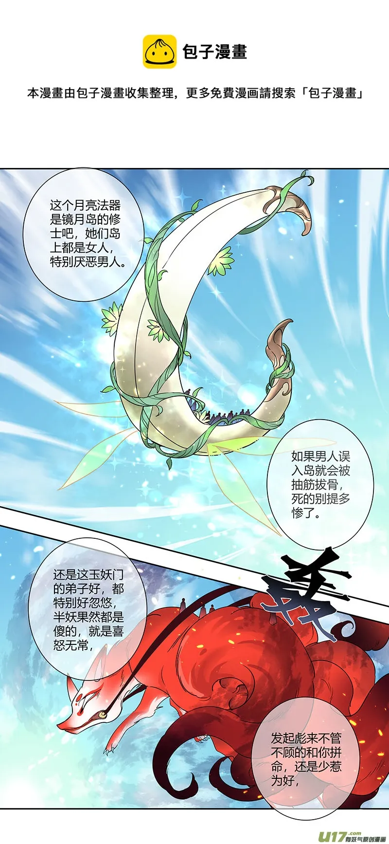 243第三十四章040 第1页