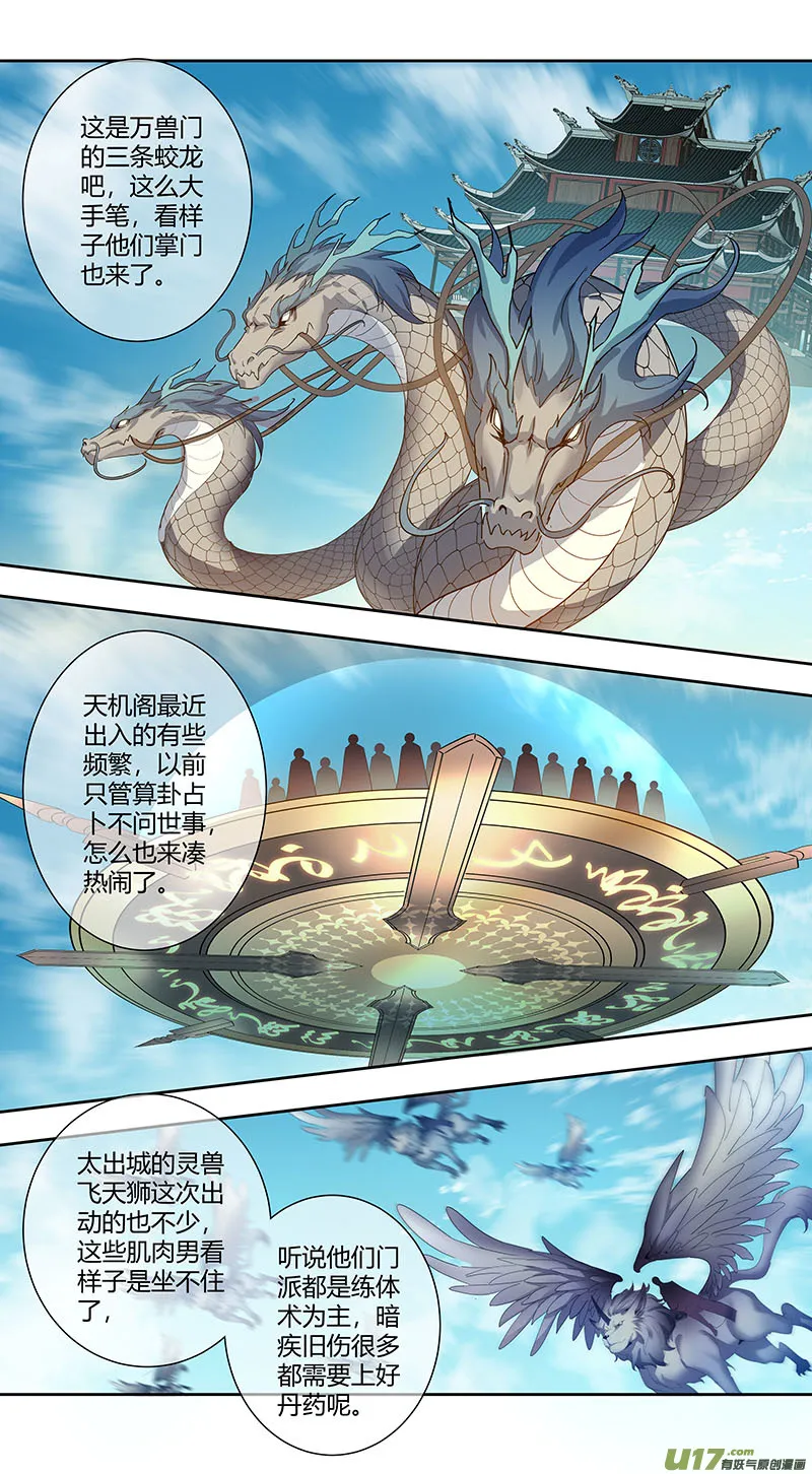 243第三十四章040 第2页