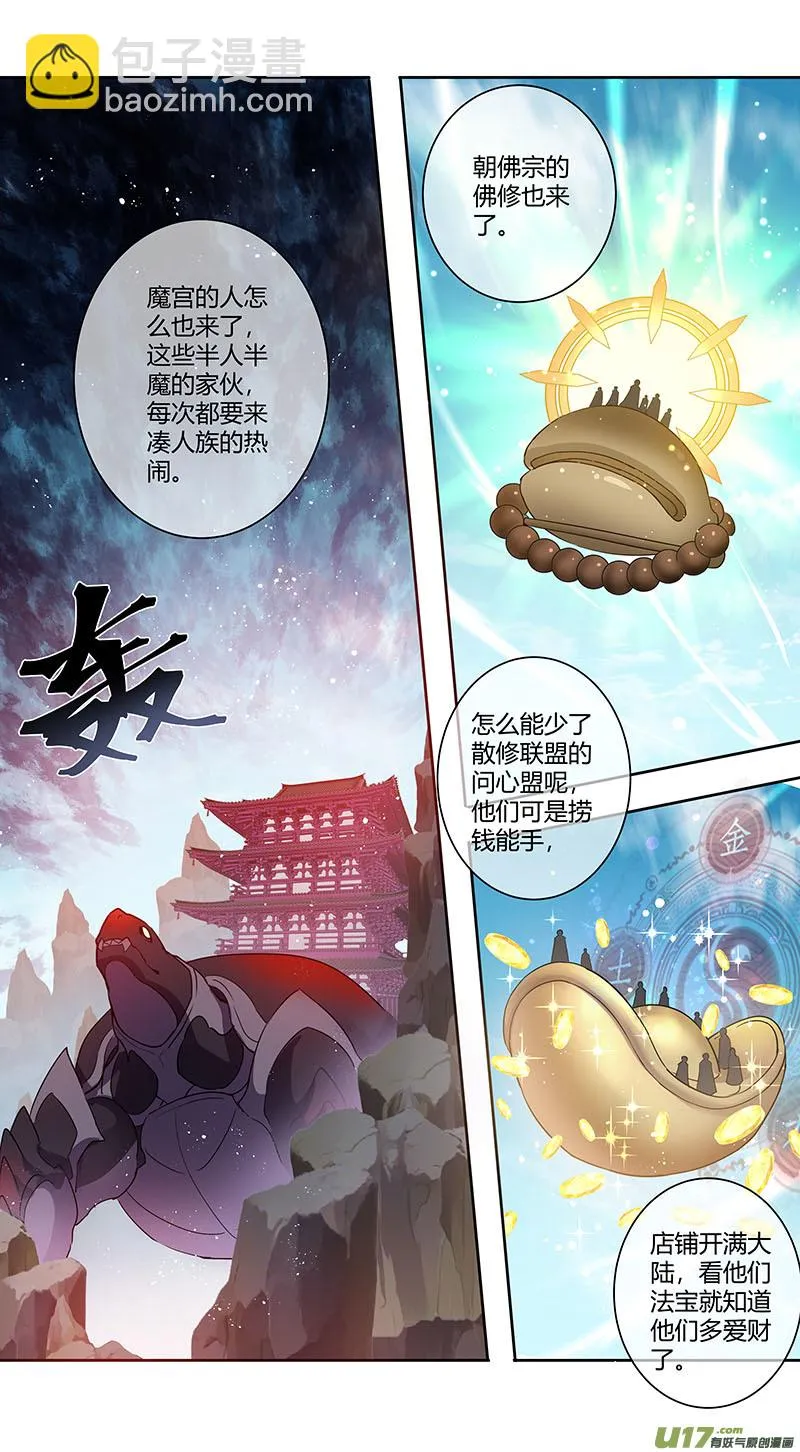 243第三十四章040 第3页