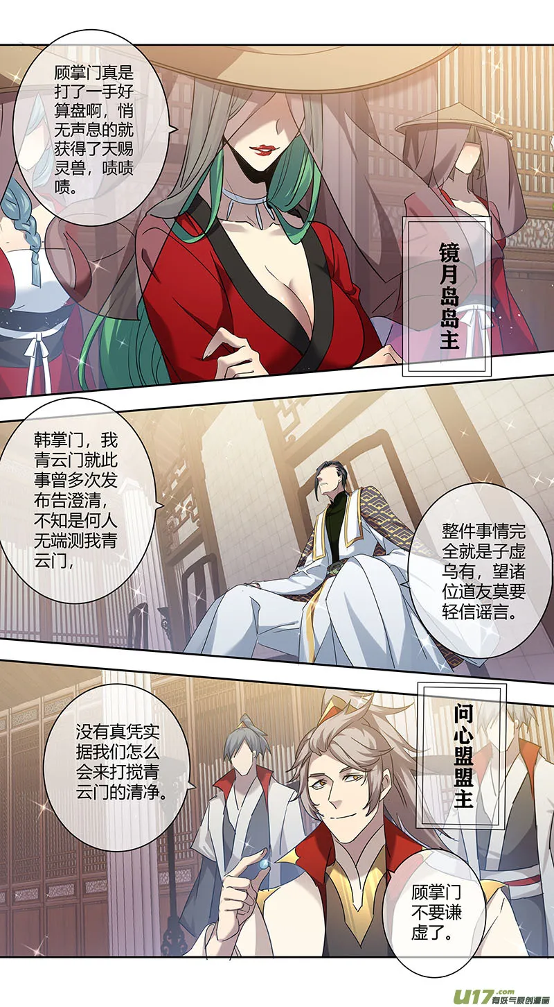 243第三十四章040 第6页