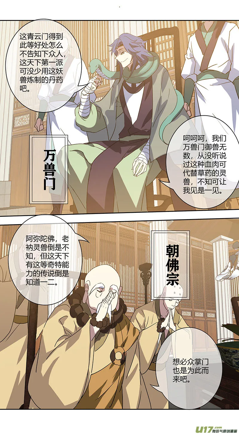 243第三十四章040 第7页