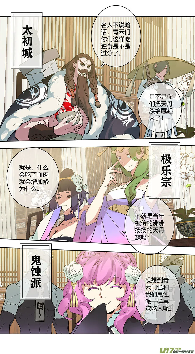 243第三十四章040 第8页