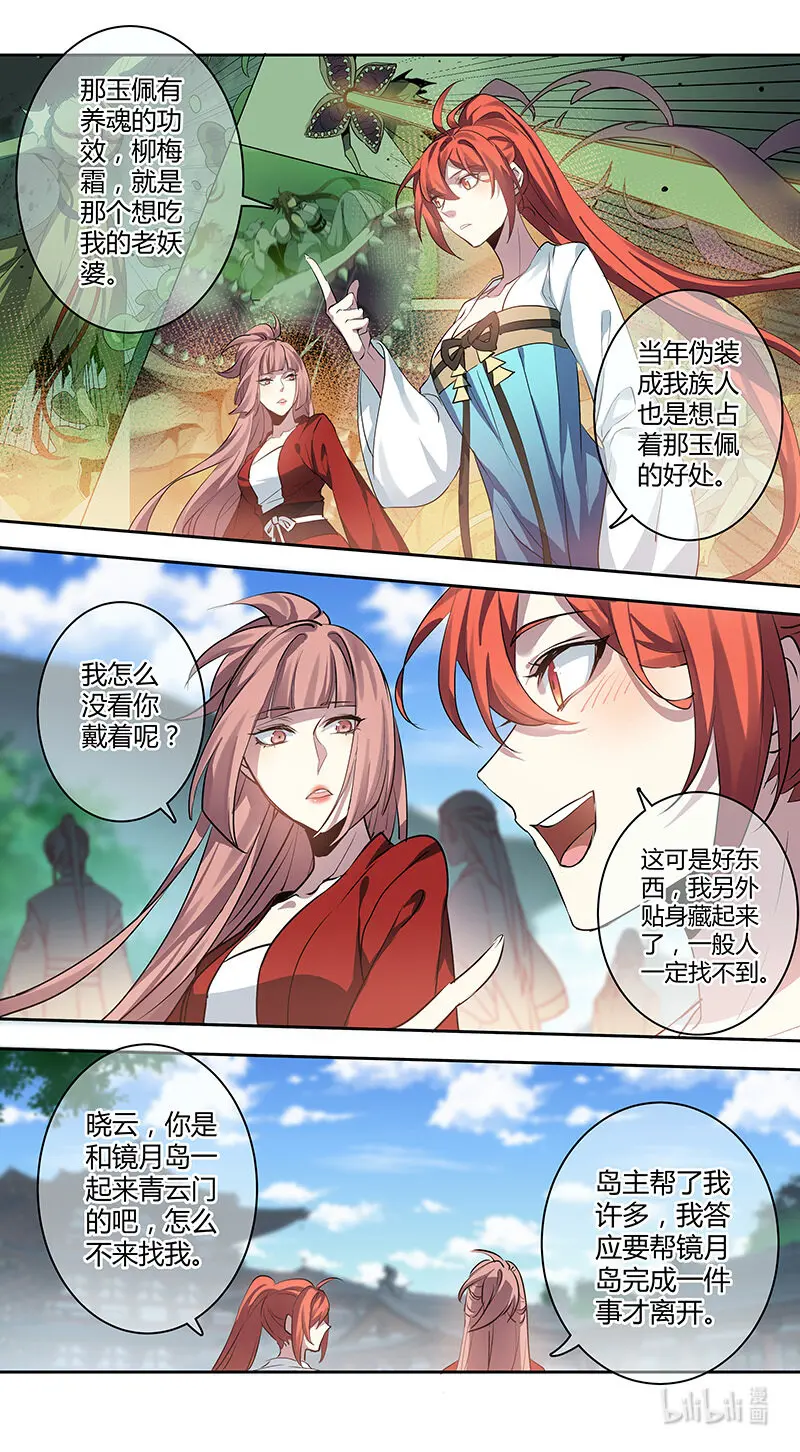 261 第三十四章059 第3页