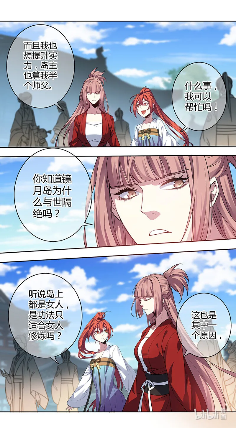 261 第三十四章059 第4页