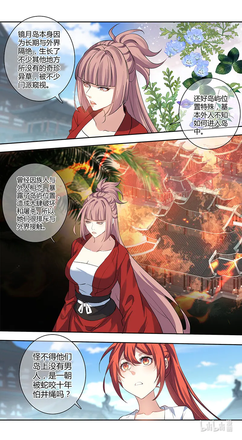 261 第三十四章059 第5页