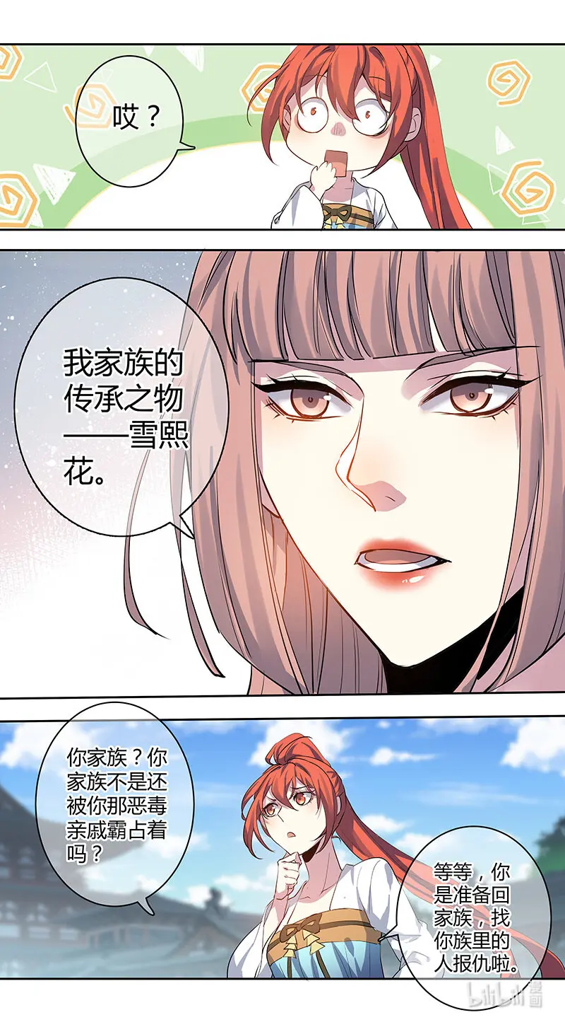 261 第三十四章059 第7页