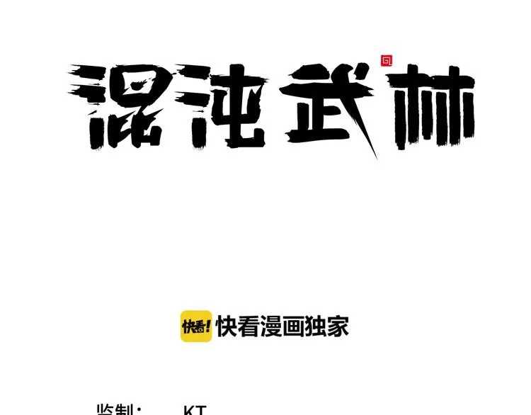 第16话 有缘再会啦 第3页