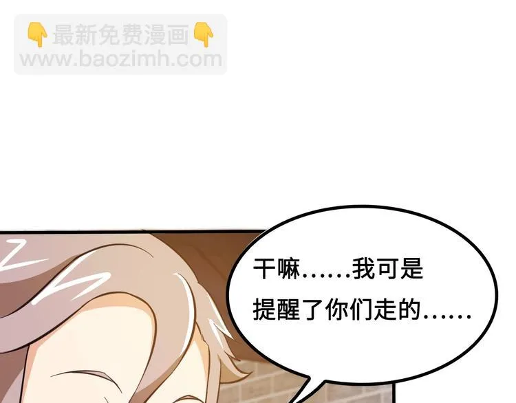 第16话 有缘再会啦 第6页