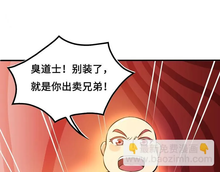 第16话 有缘再会啦 第8页