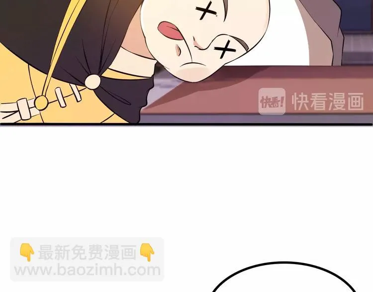 第16话 有缘再会啦 第12页
