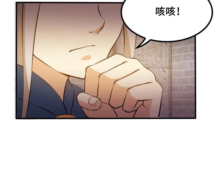 第16话 有缘再会啦 第13页